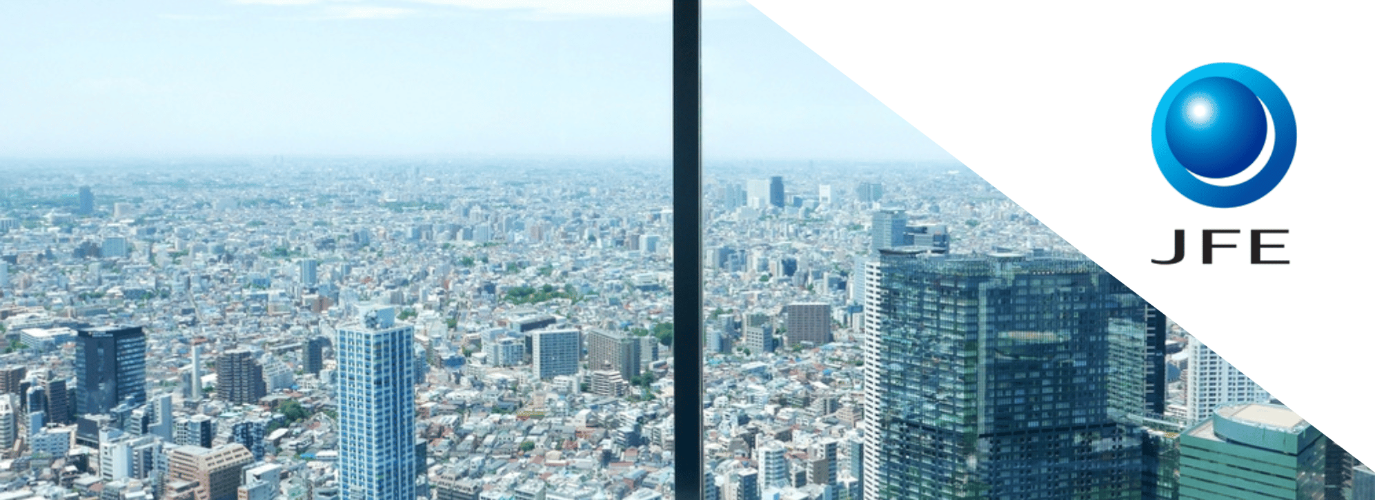 大手町のオフィス街とJFE